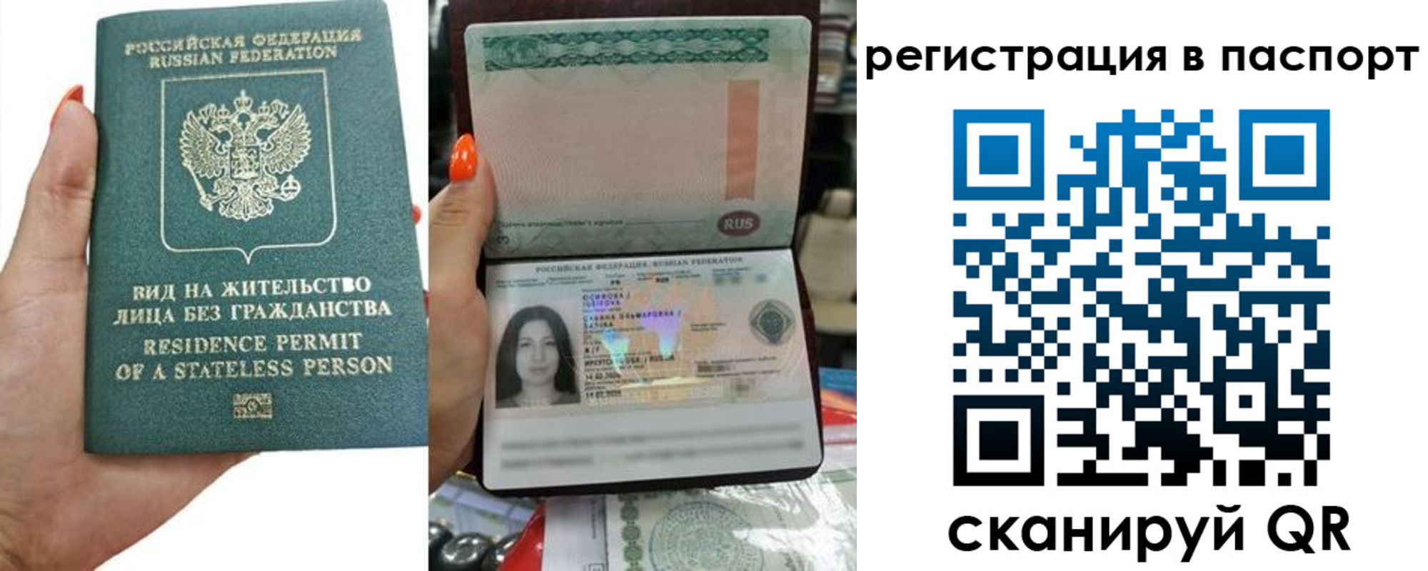 временная регистрация для школы в Зуевке
