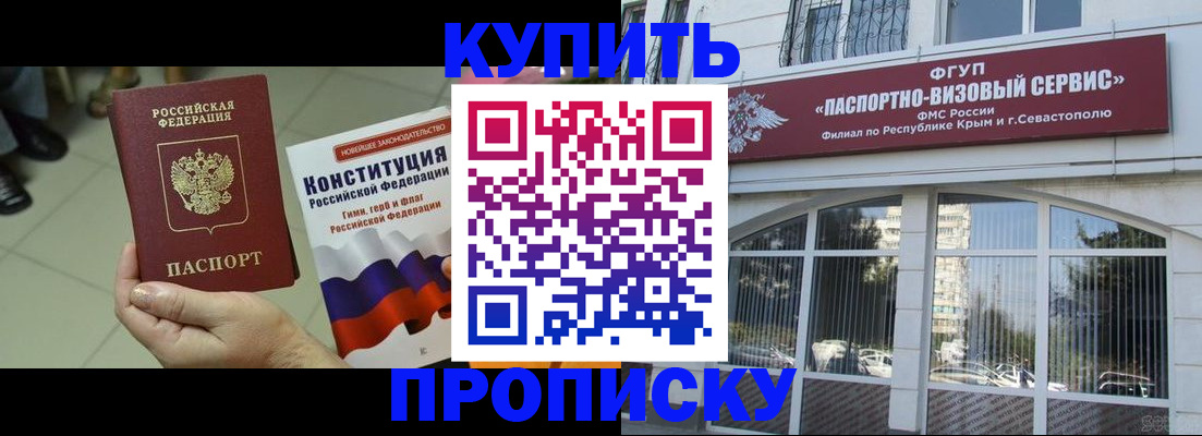 временная регистрация в Зуевке