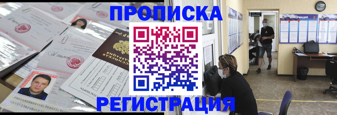 временная регистрация 2025 в Зуевке