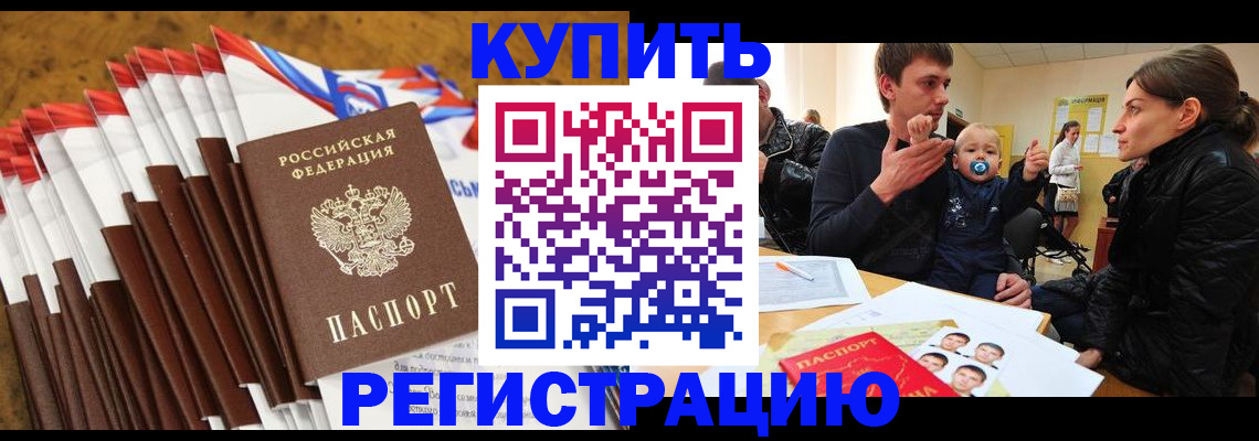 миграционный учет в Зуевке