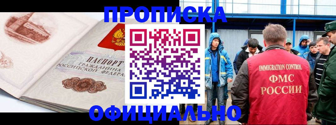 прописка в квартире в Зуевке